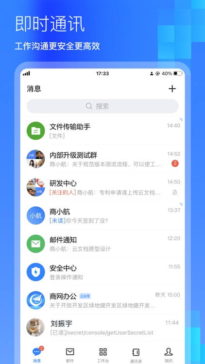 众配宝软件app