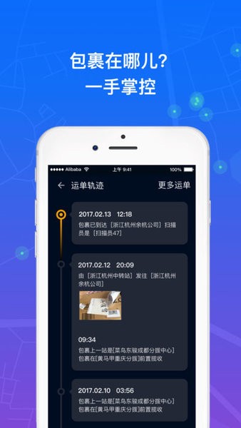 众配宝软件app