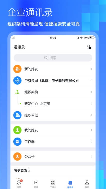 众配宝软件app
