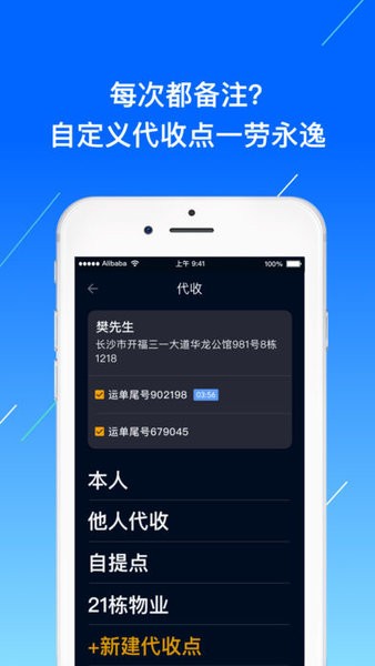 众配宝软件app