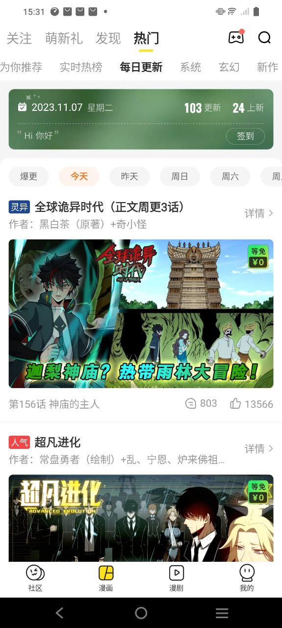 快看安卓