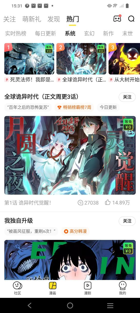 快看安卓