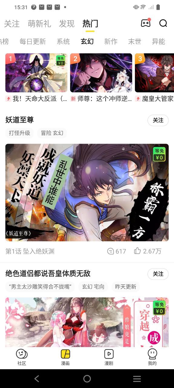 快看安卓