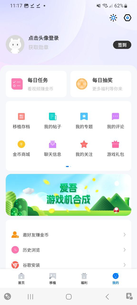 爱吾游戏宝盒安卓下载