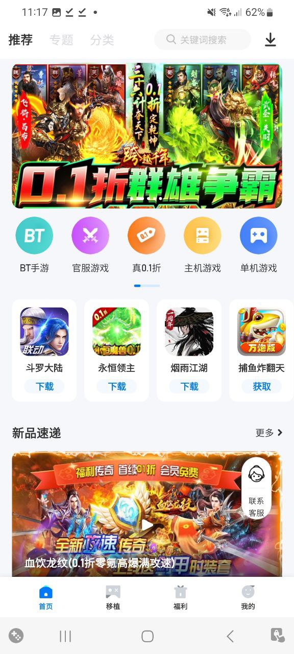 爱吾游戏宝盒安卓下载