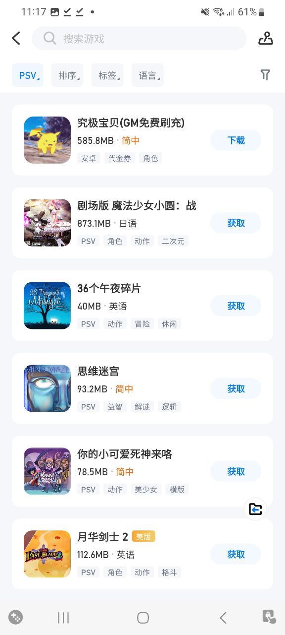 爱吾游戏宝盒安卓下载