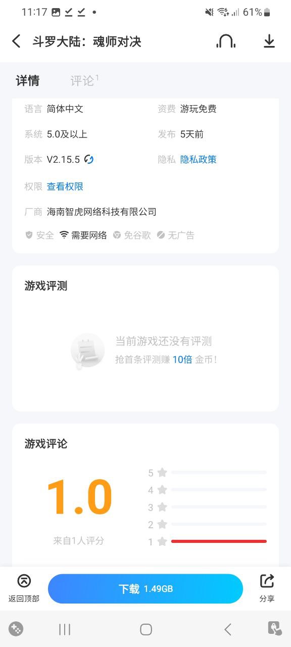 爱吾游戏宝盒安卓下载