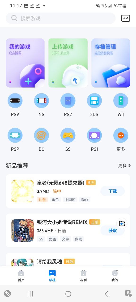 爱吾游戏宝盒安卓下载