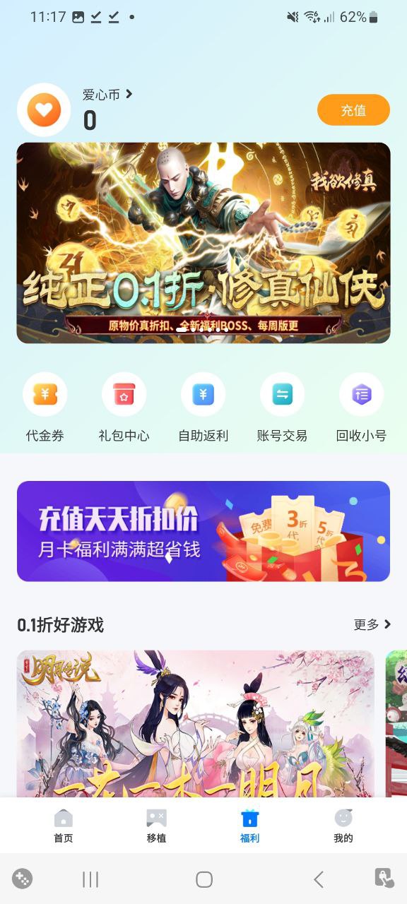 爱吾游戏宝盒安卓下载