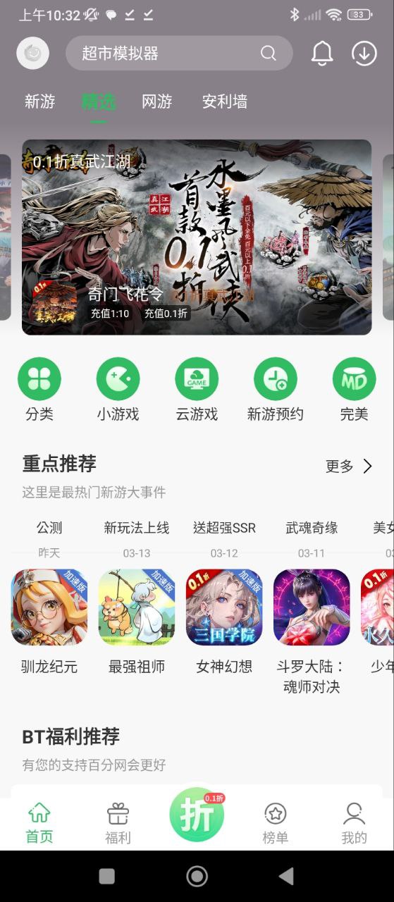 百分网下载