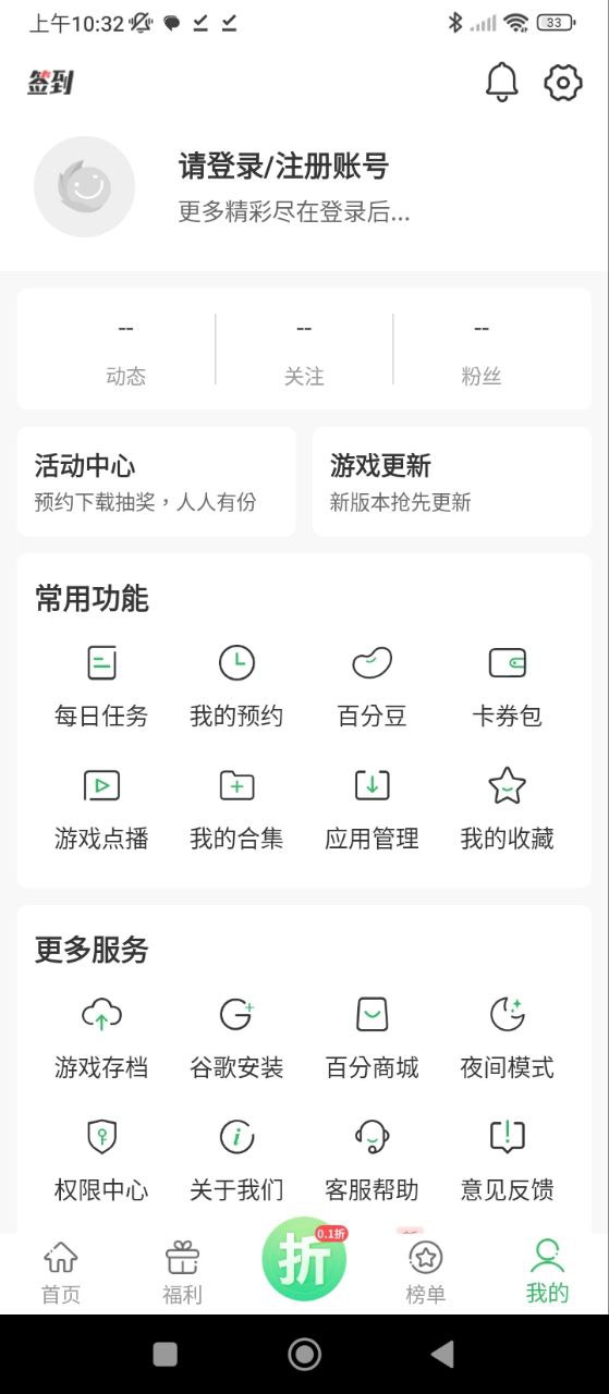 百分网下载