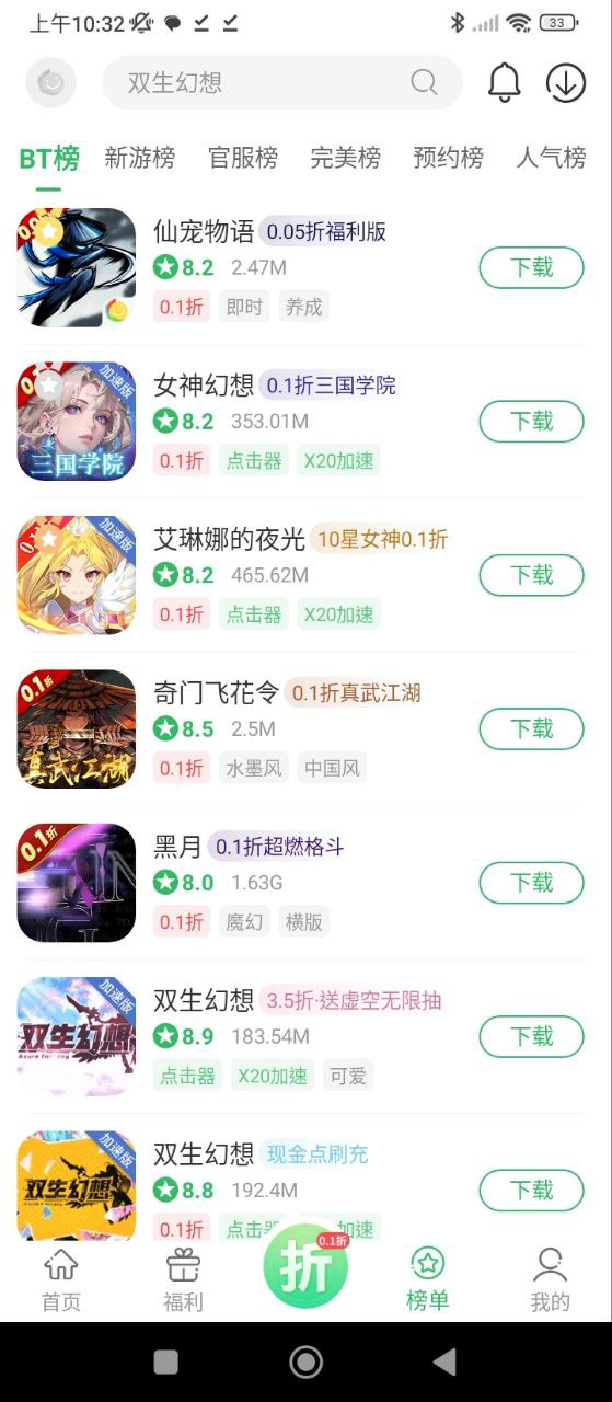 百分网下载