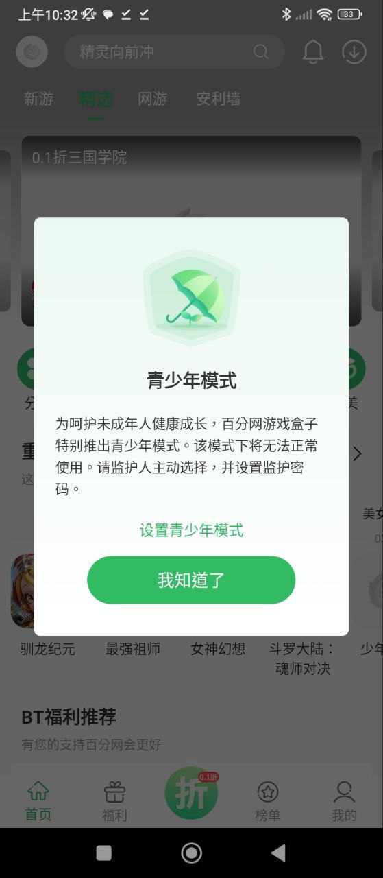 百分网下载