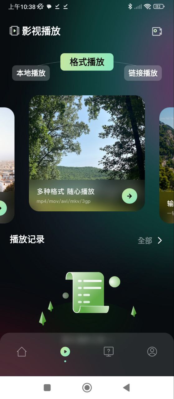 奇优影院app