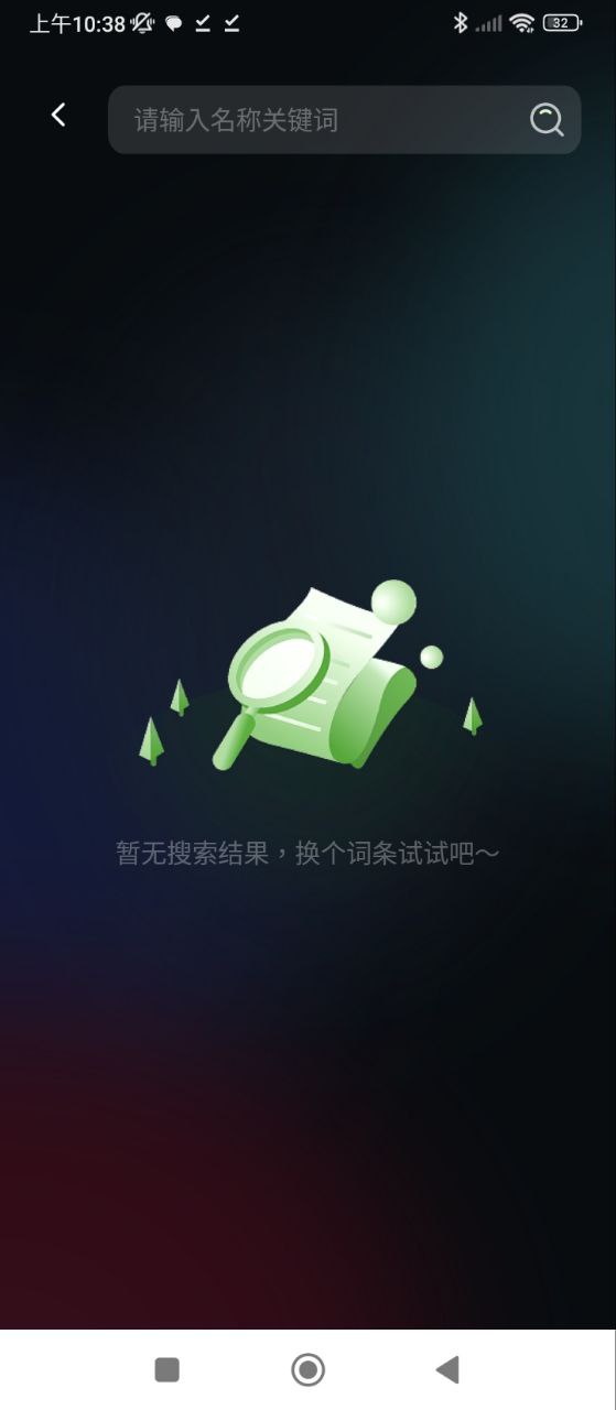 奇优影院app