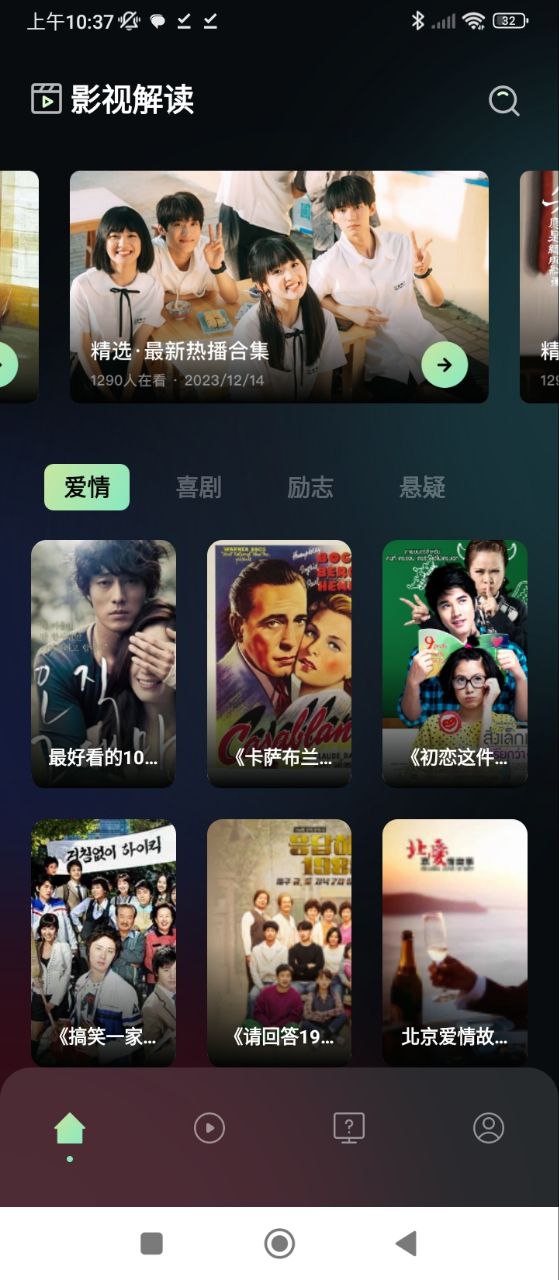 奇优影院app