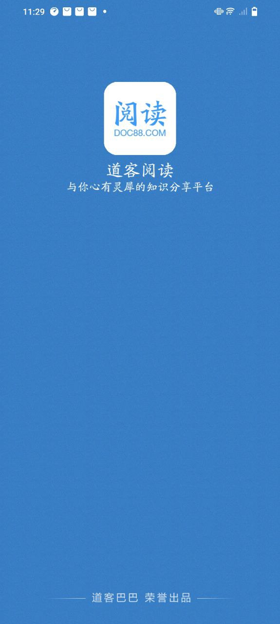 道客巴巴2025