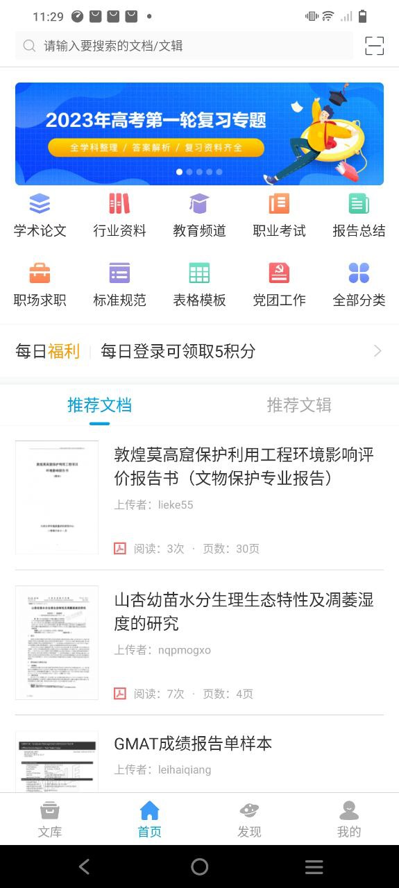 道客巴巴2025