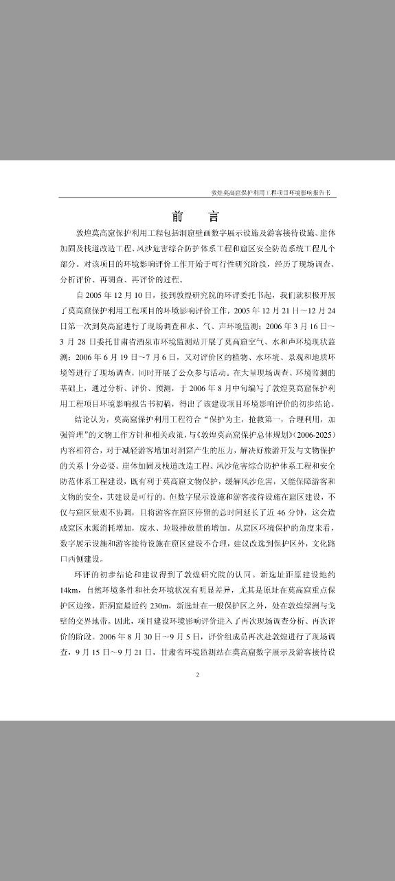道客巴巴2025