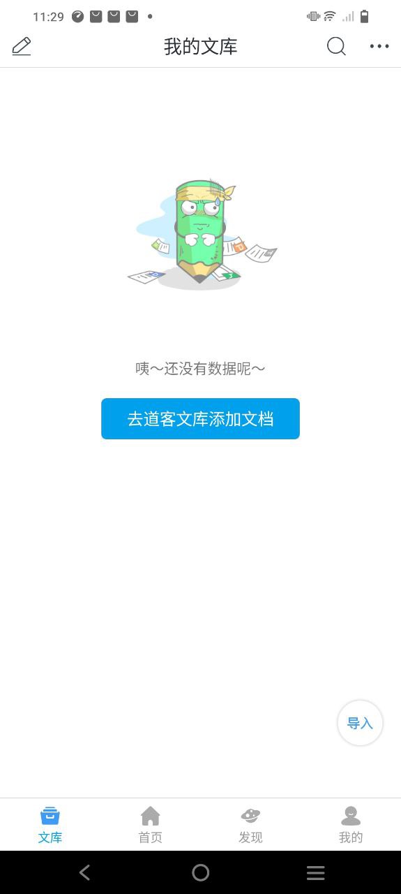 道客巴巴2025