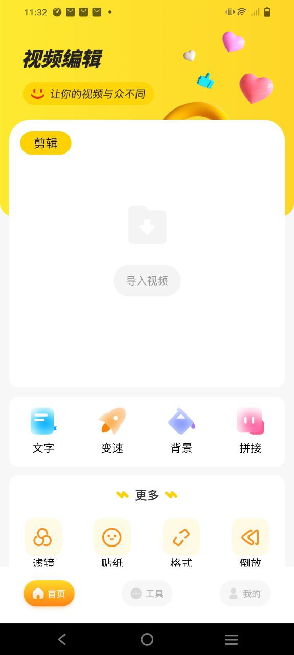 no视频软件