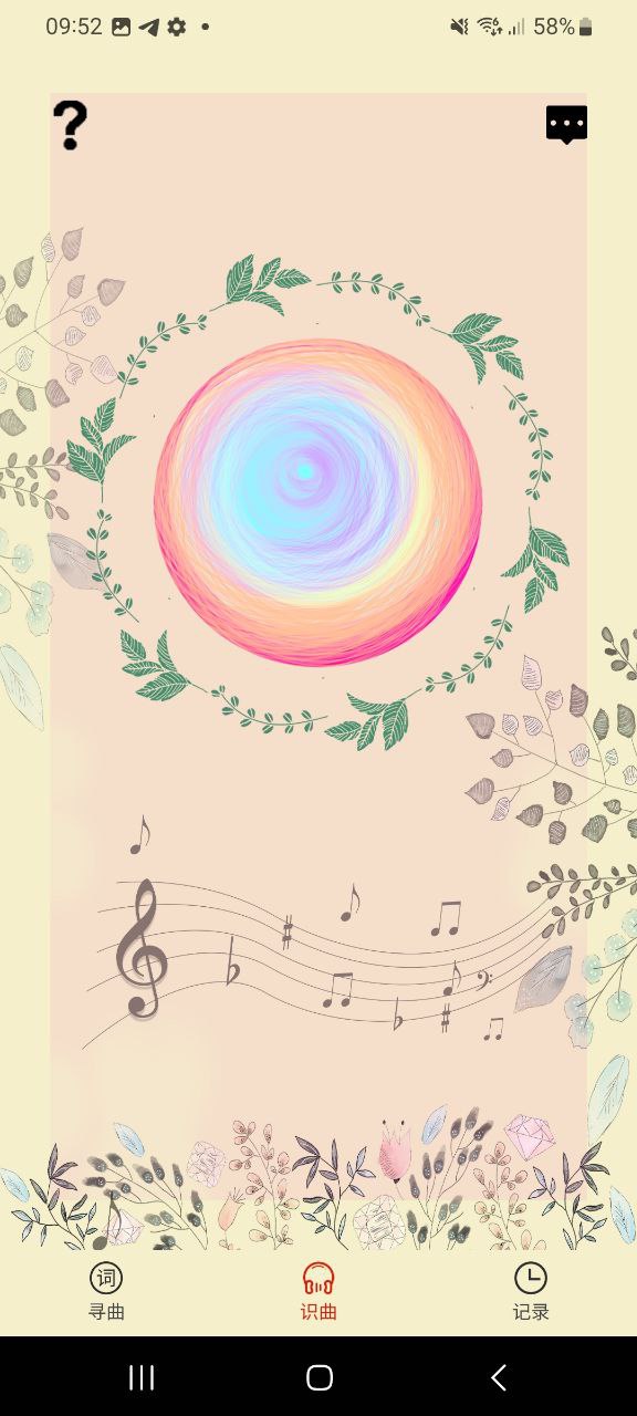 听歌识曲最新