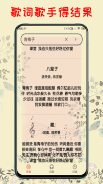 听歌识曲最新