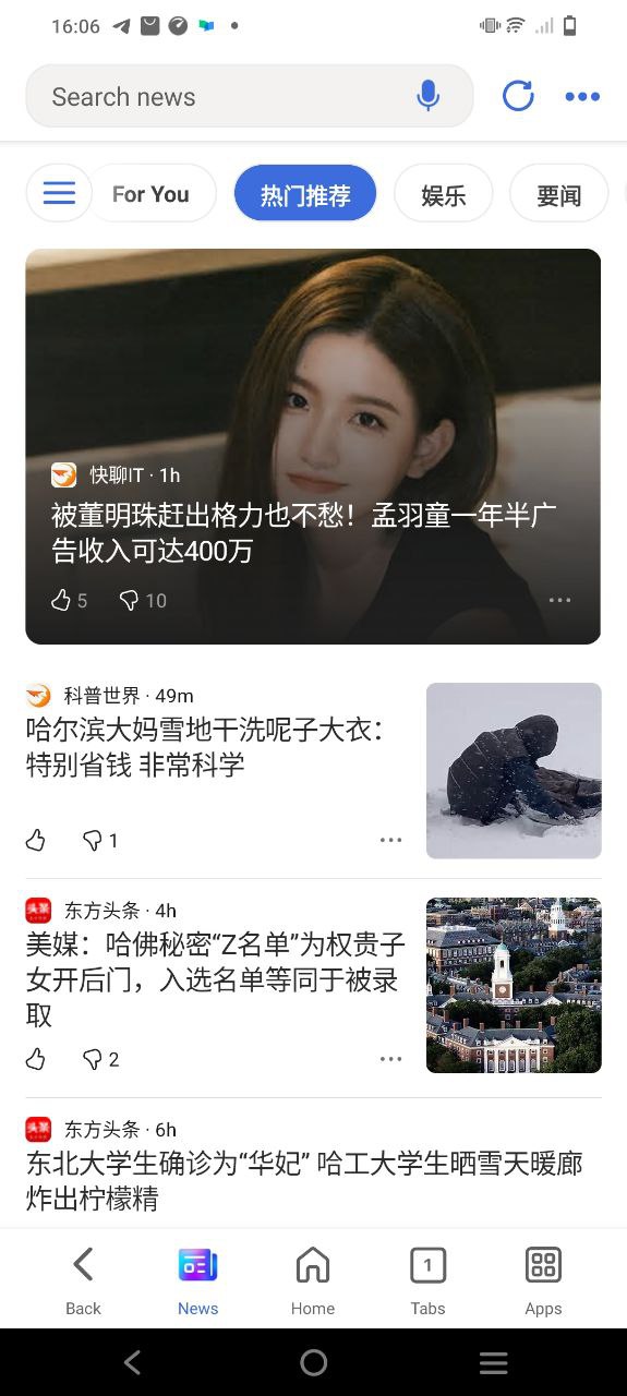 必应软件