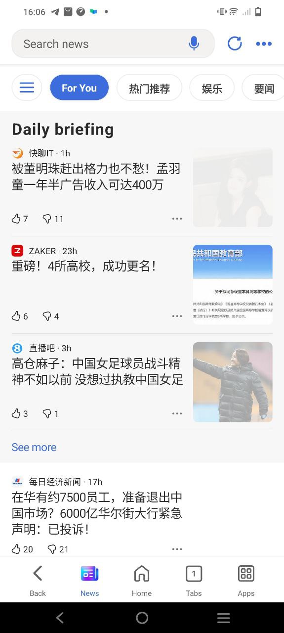 必应软件