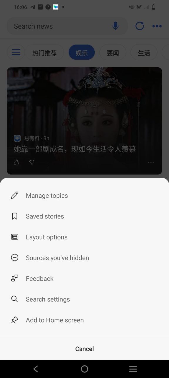 必应软件