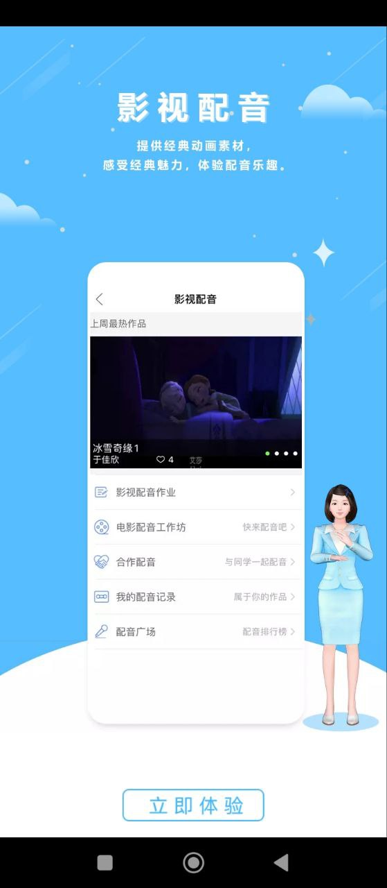 口语100软件app