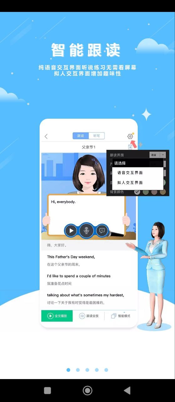 口语100软件app