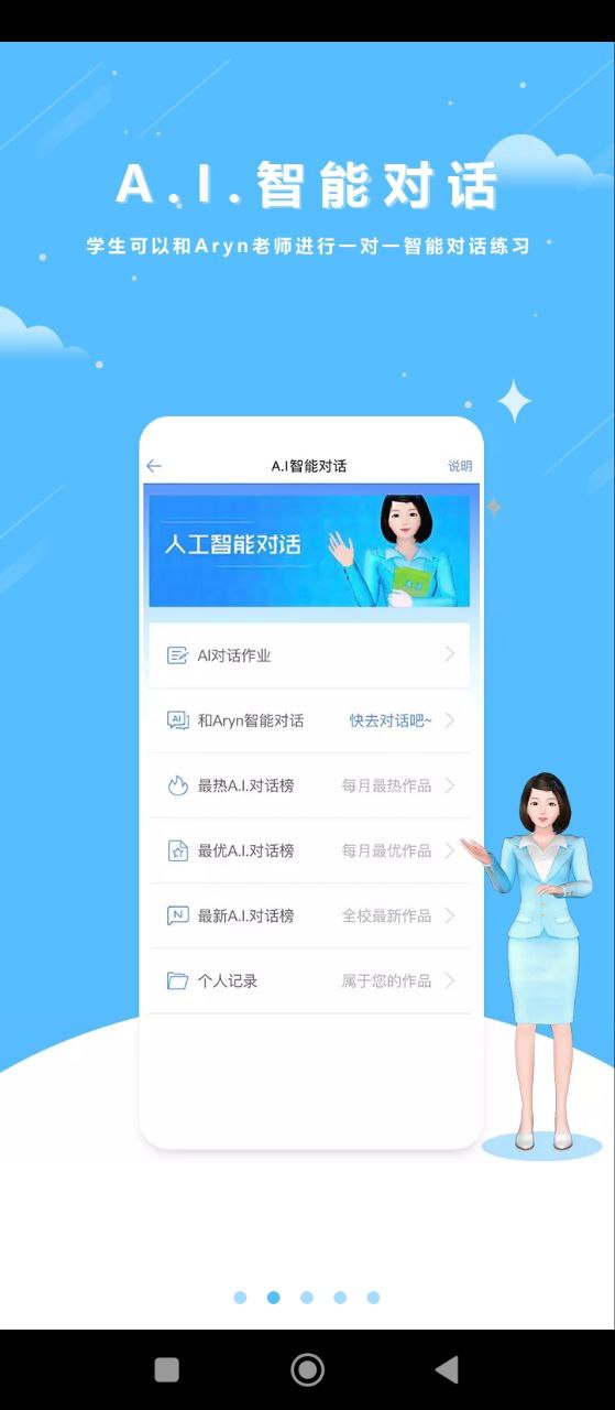口语100软件app