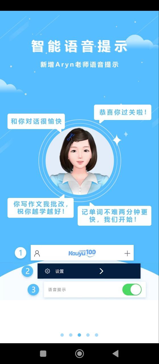 口语100软件app