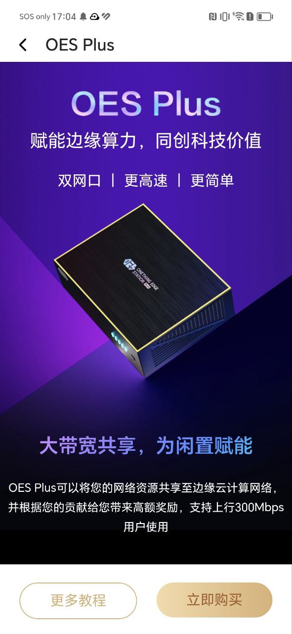 网心云免费下载