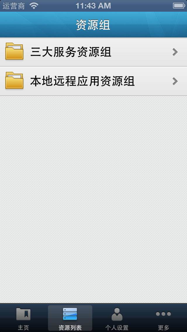 EasyConnect下载安装