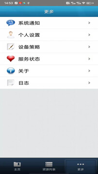 EasyConnect下载安装