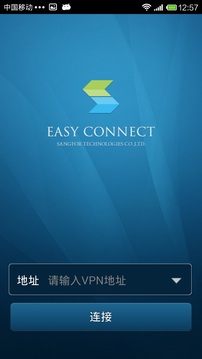 EasyConnect下载安装