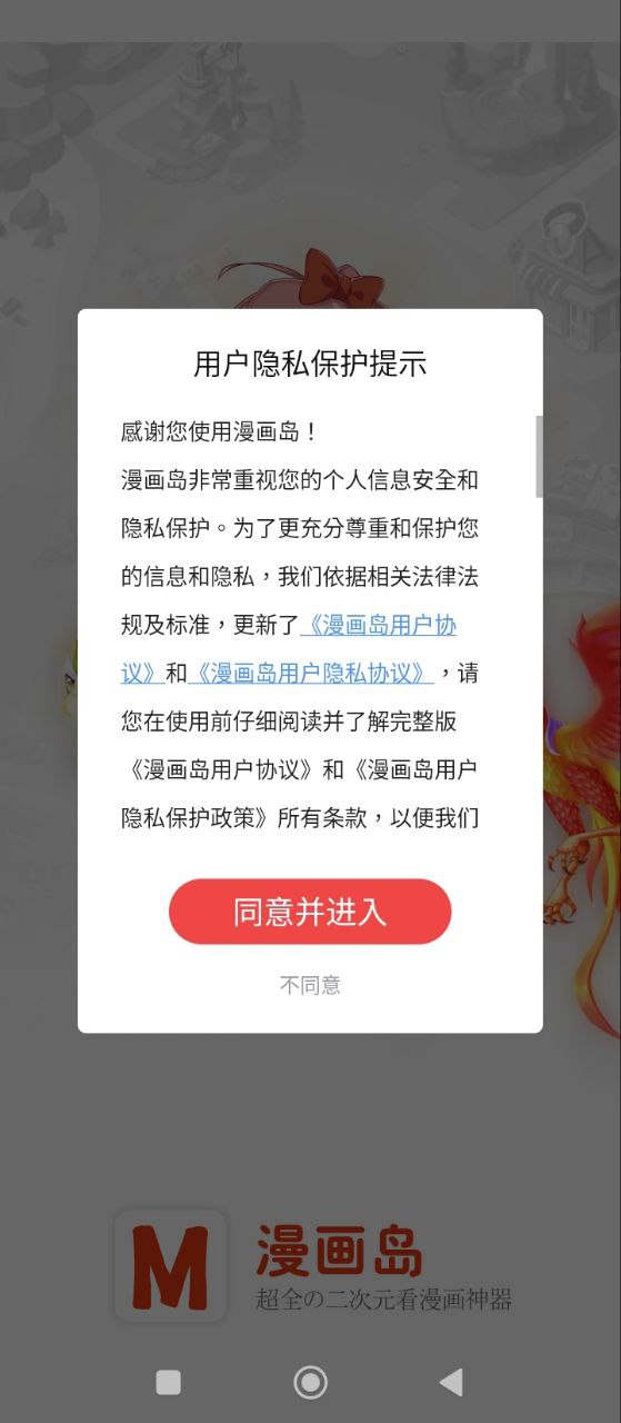 漫画岛
