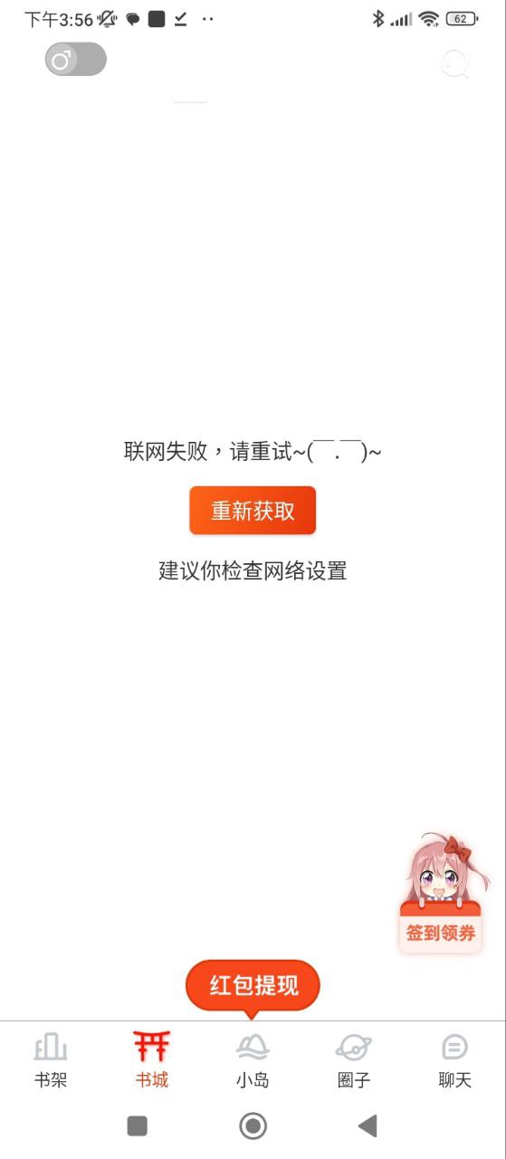 漫画岛