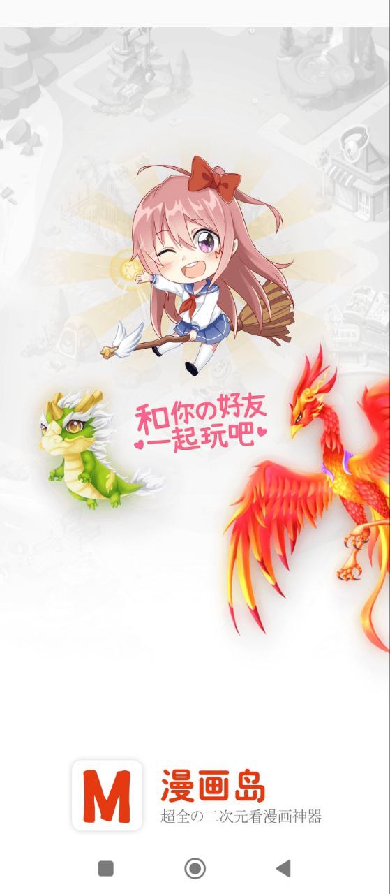 漫画岛
