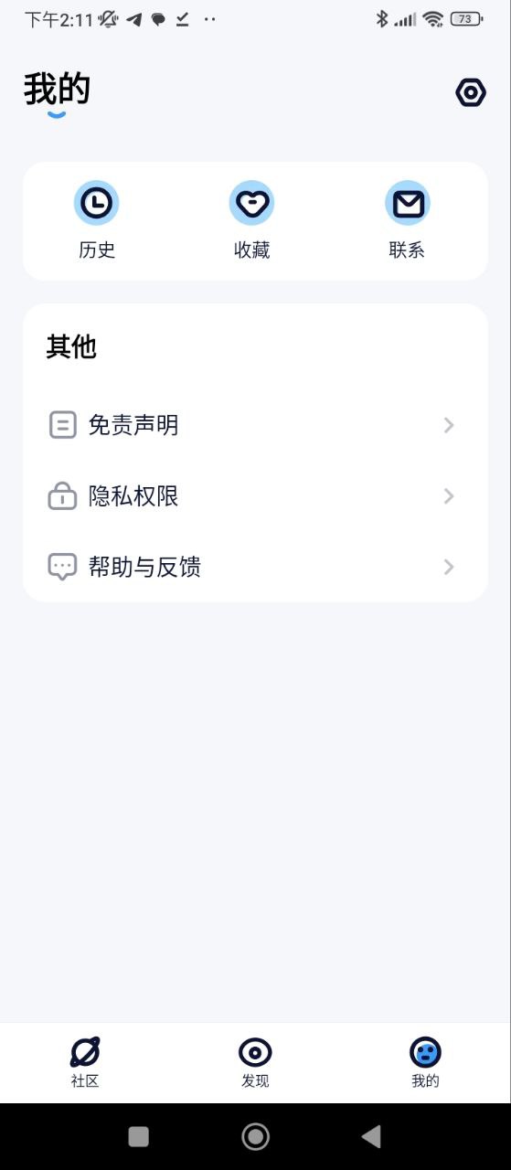 人人美剧安卓