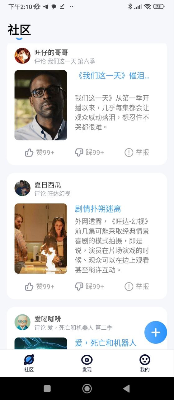 人人美剧安卓