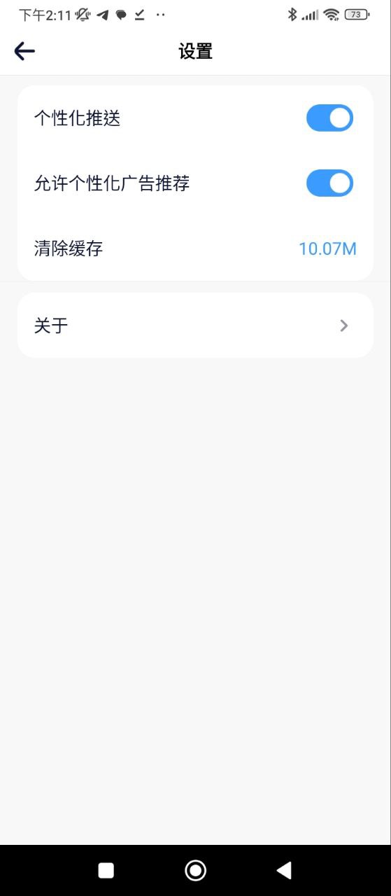 人人美剧安卓