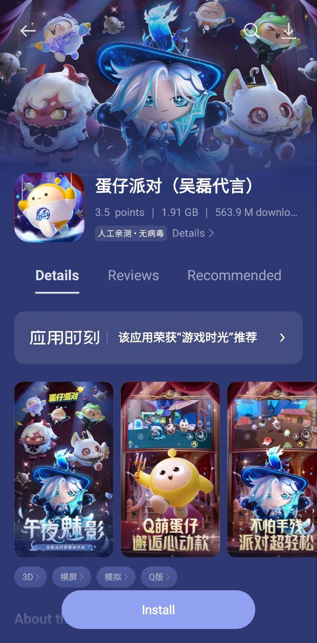 一加应用商店下载