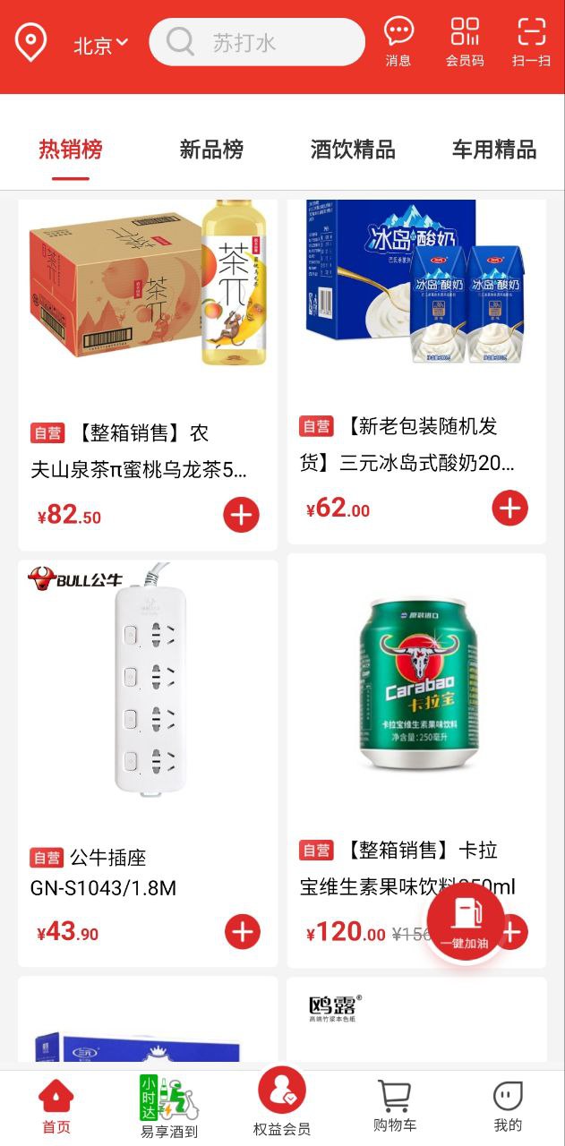 中石化网上营业厅下载