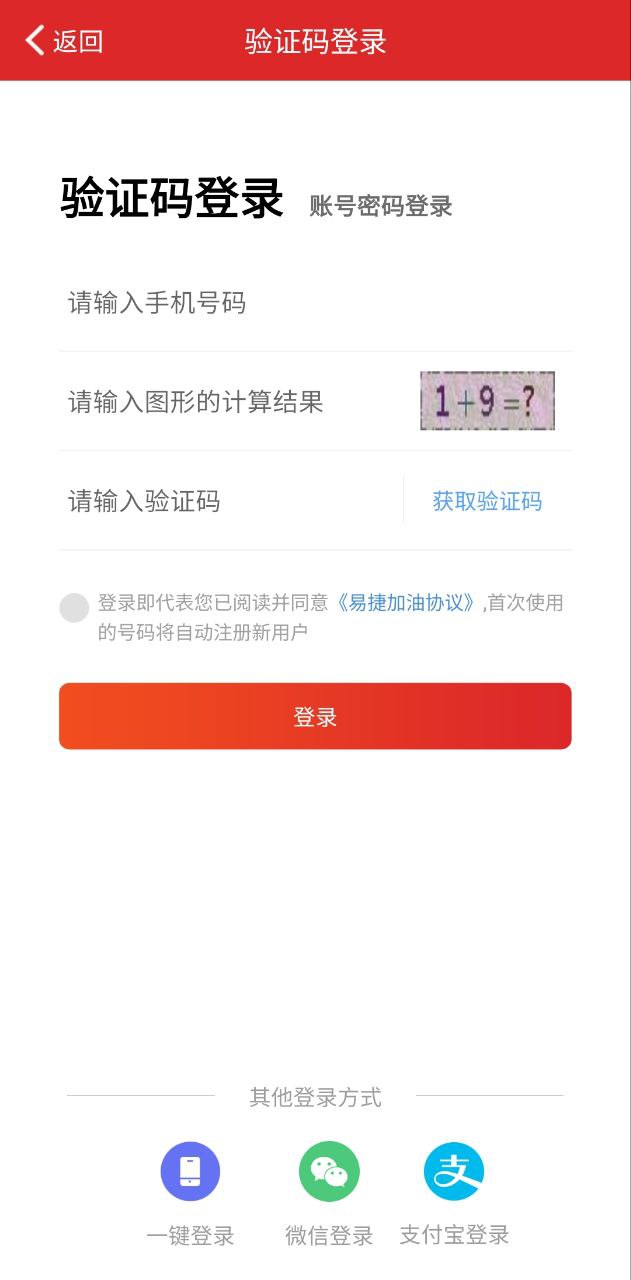 中石化网上营业厅下载