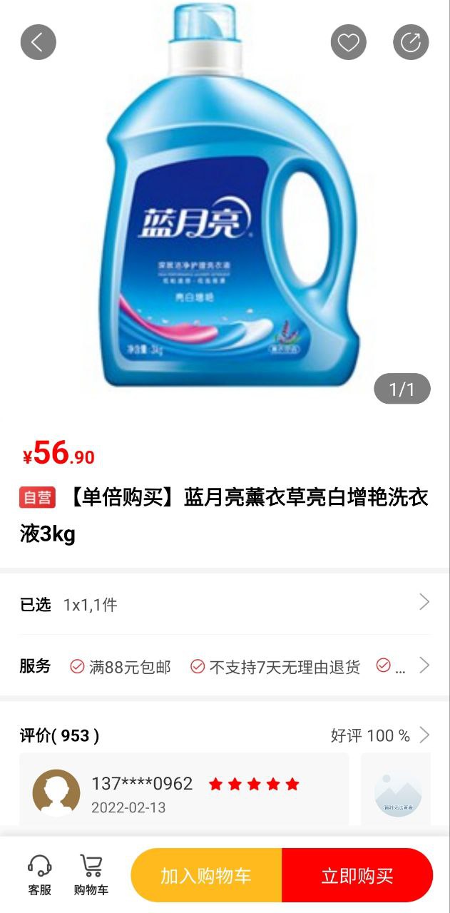 中石化网上营业厅下载