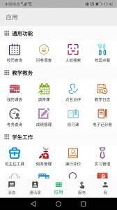 职教云最新
