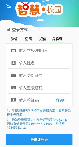职教云最新